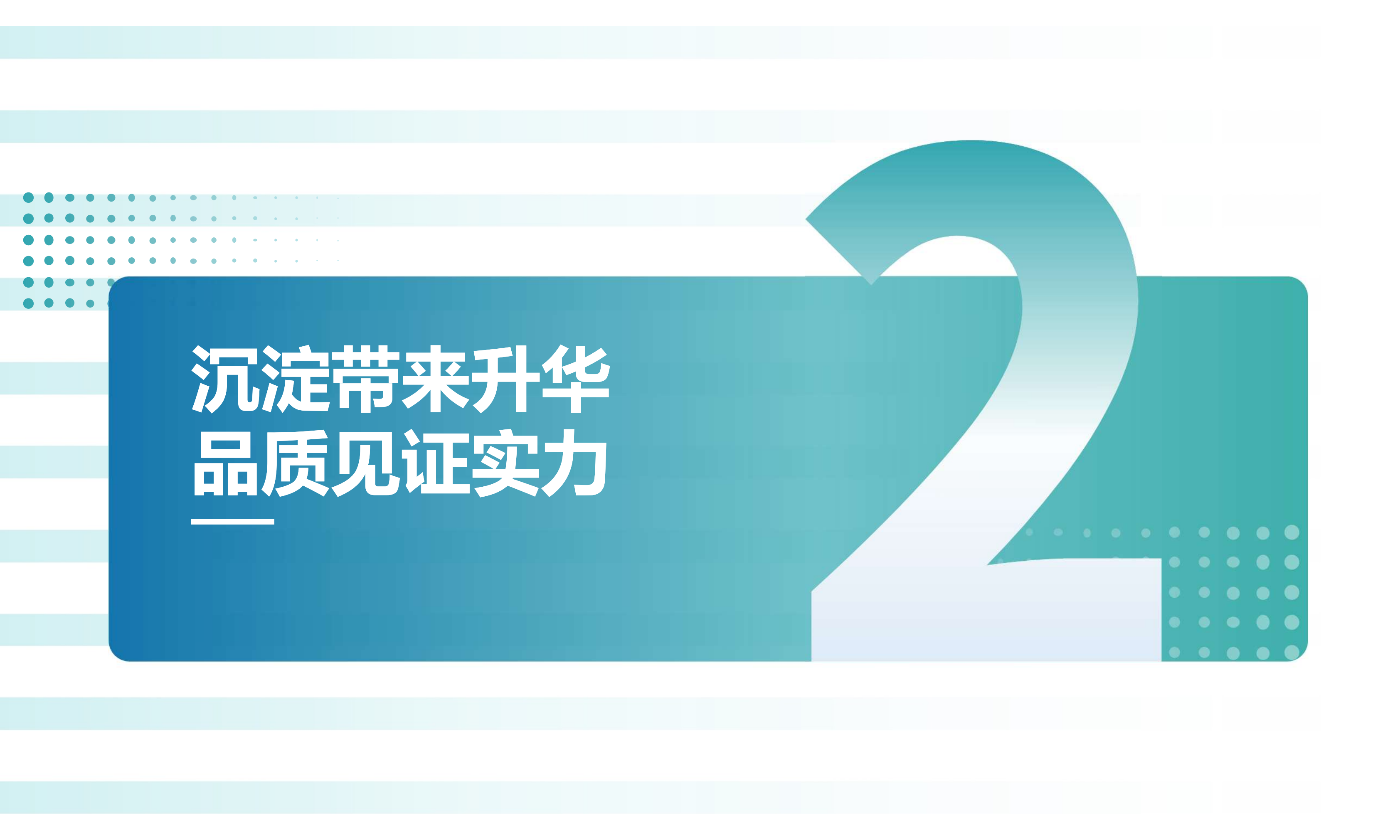 LF258 PPT_07.png